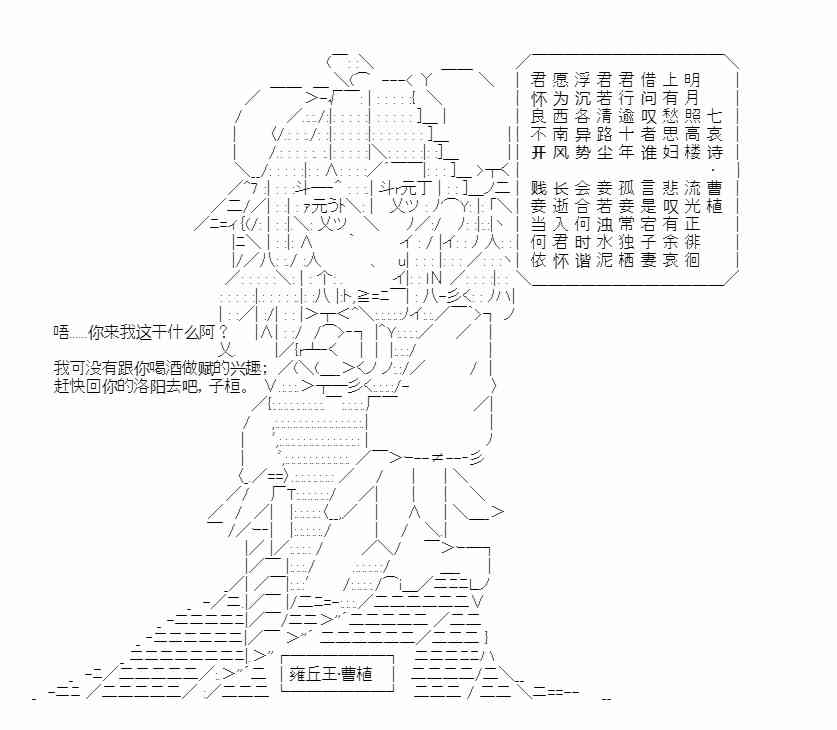 少女季汉兴亡录 26话 第1页