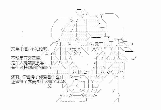 少女季汉兴亡录 26话 第5页