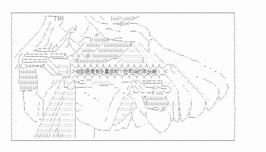 少女季汉兴亡录 26话 第20页