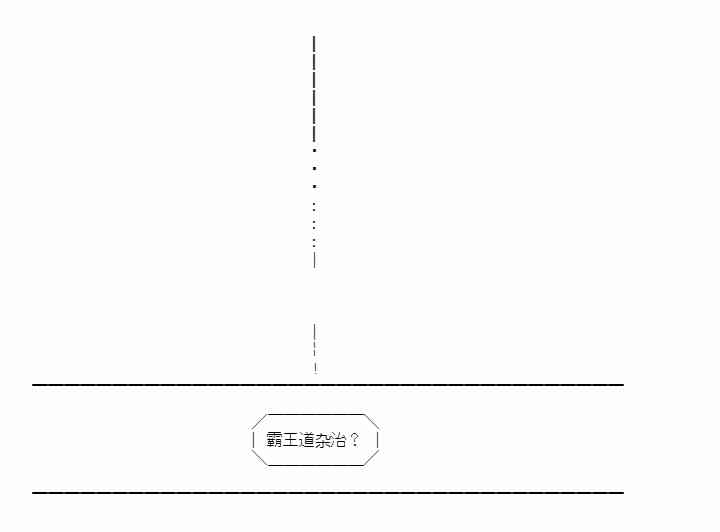 少女季汉兴亡录 26话 第21页
