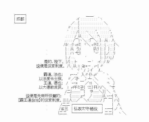 少女季汉兴亡录 26话 第22页