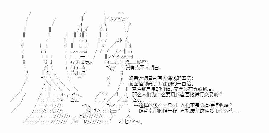 少女季汉兴亡录 26话 第26页