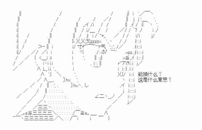 少女季汉兴亡录 26话 第28页