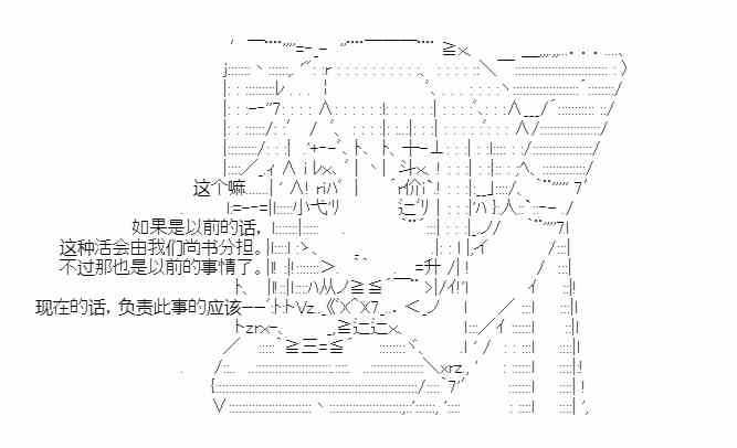少女季汉兴亡录 26话 第34页