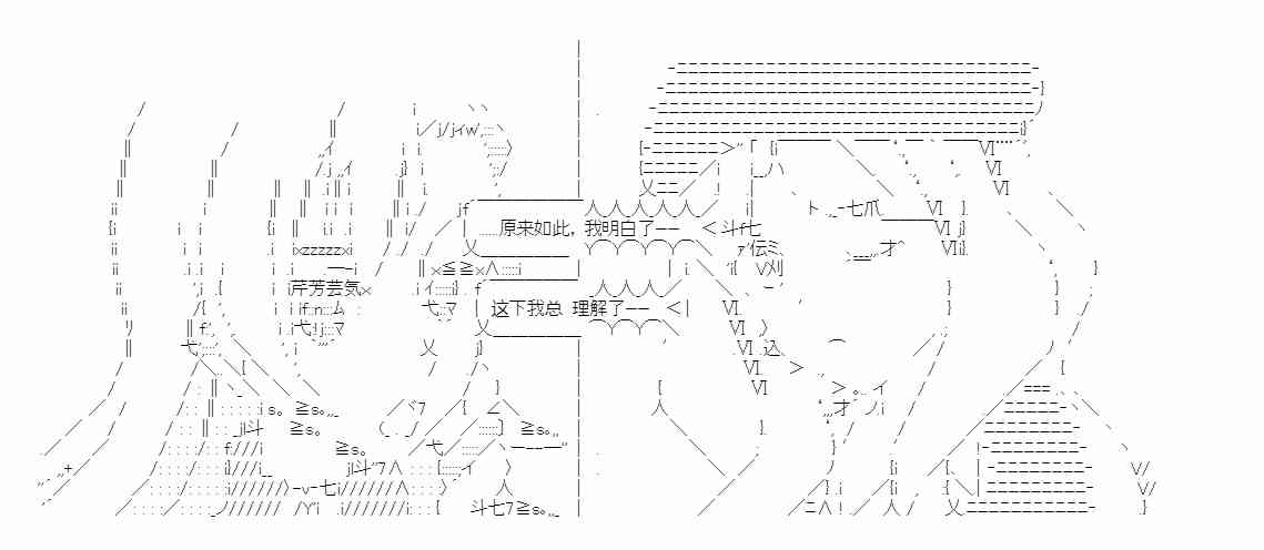 少女季汉兴亡录 26话 第36页
