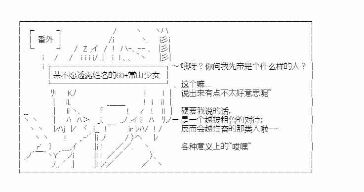 少女季汉兴亡录 26话 第39页