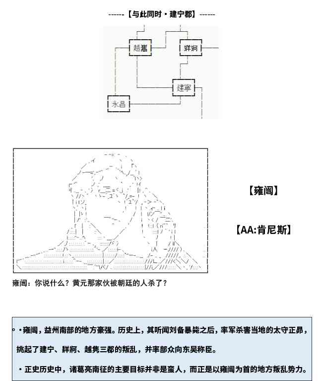 少女季汉兴亡录 2话 第8页