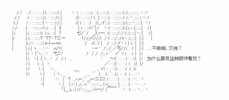少女季汉兴亡录 27话 第4页
