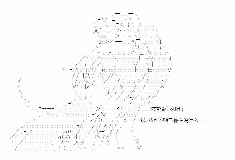 少女季汉兴亡录 27话 第6页