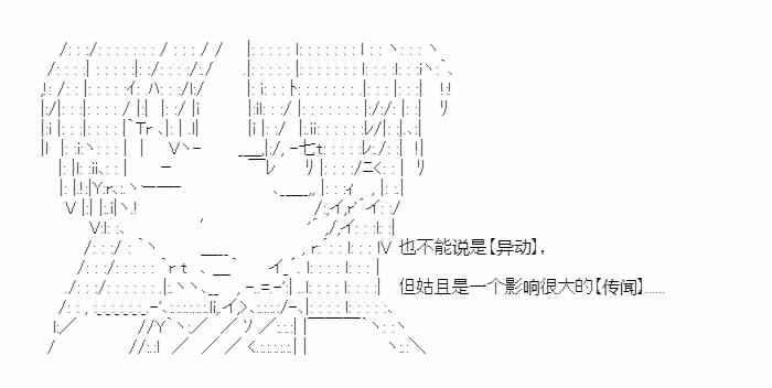 少女季汉兴亡录 27话 第15页