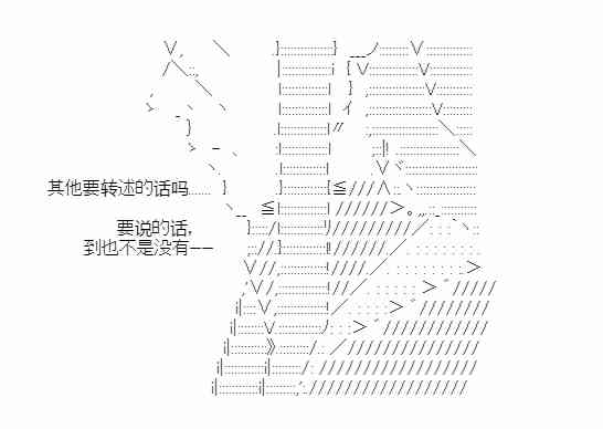 少女季汉兴亡录 27话 第20页