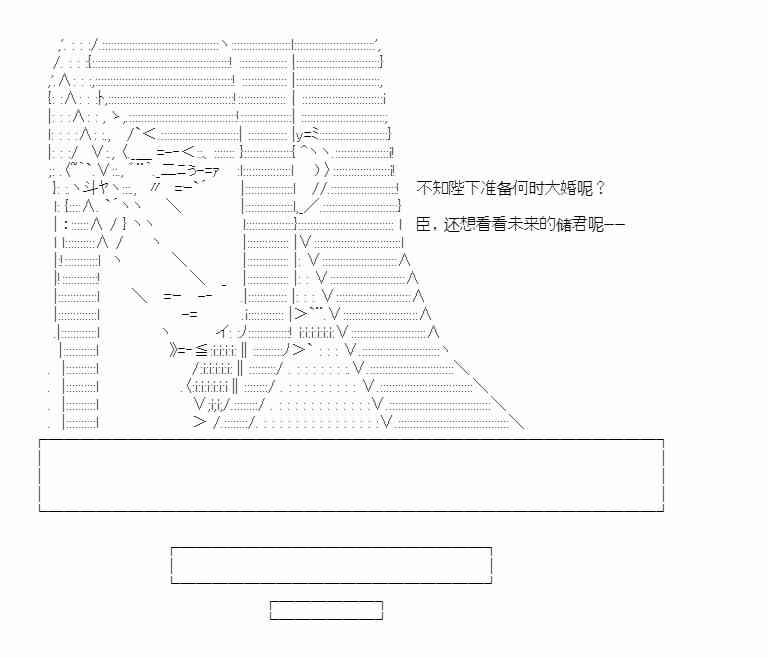 少女季汉兴亡录 27话 第21页