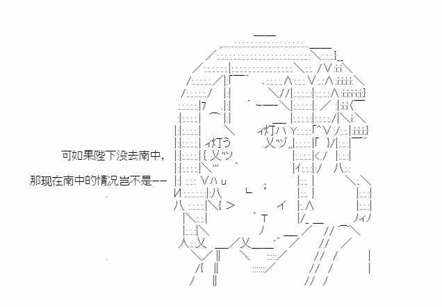 少女季汉兴亡录 27话 第30页
