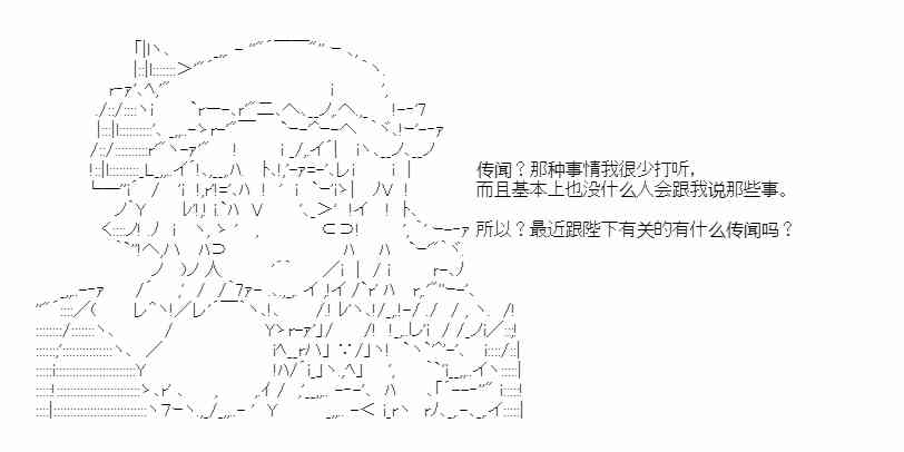 少女季汉兴亡录 27话 第37页