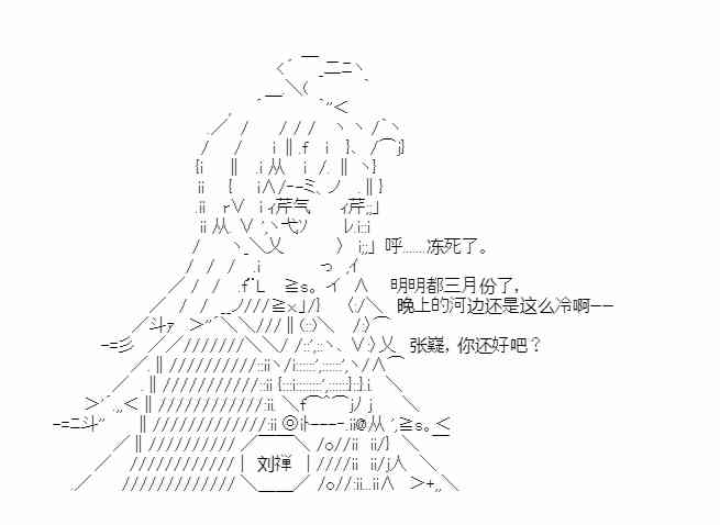 少女季汉兴亡录 27话 第41页
