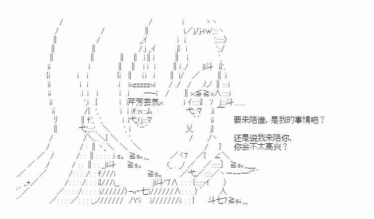 少女季汉兴亡录 27话 第43页