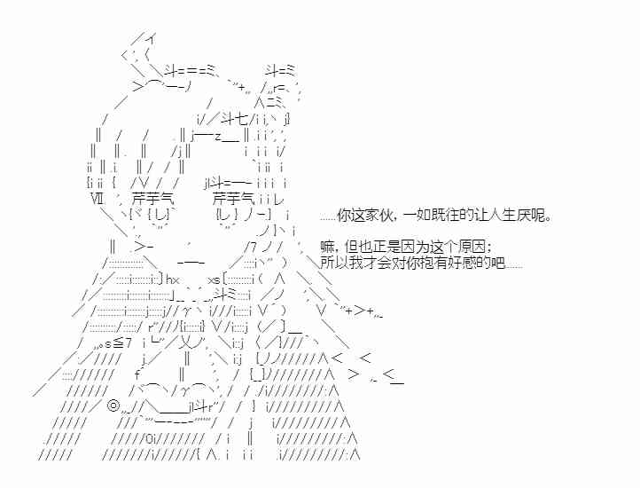 少女季汉兴亡录 27话 第45页