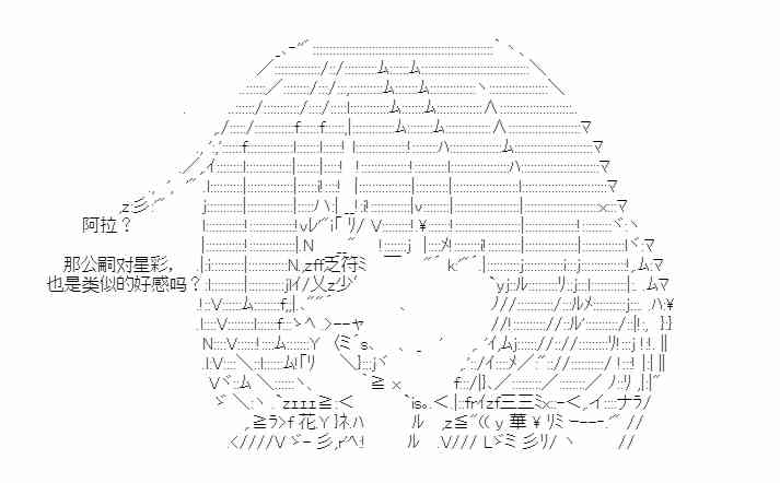 少女季汉兴亡录 27话 第46页