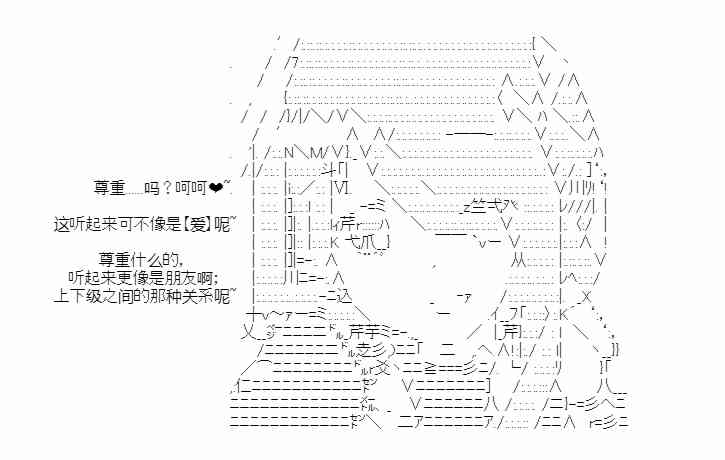 少女季汉兴亡录 27话 第48页
