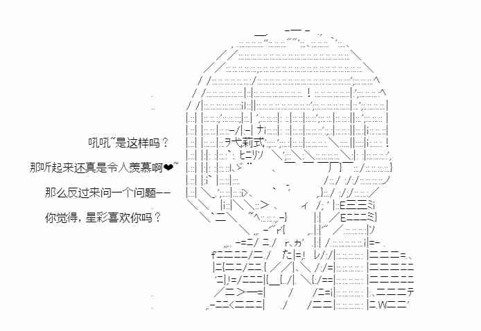 少女季汉兴亡录 27话 第52页