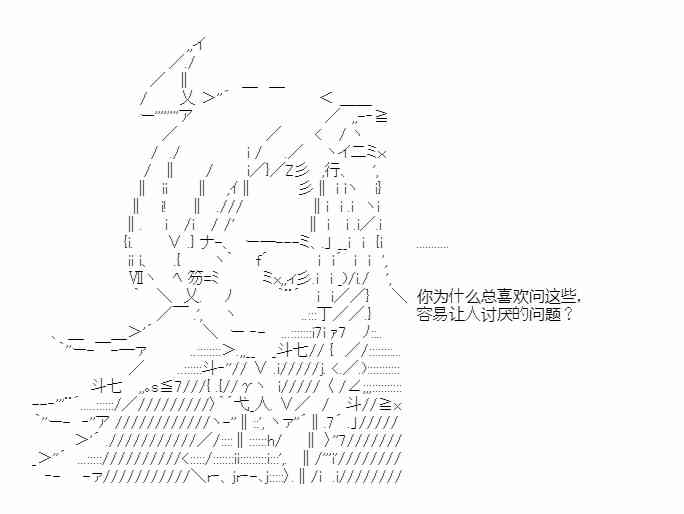 少女季汉兴亡录 27话 第53页