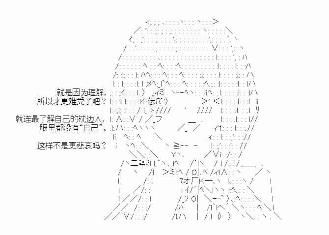 少女季汉兴亡录 27话 第58页