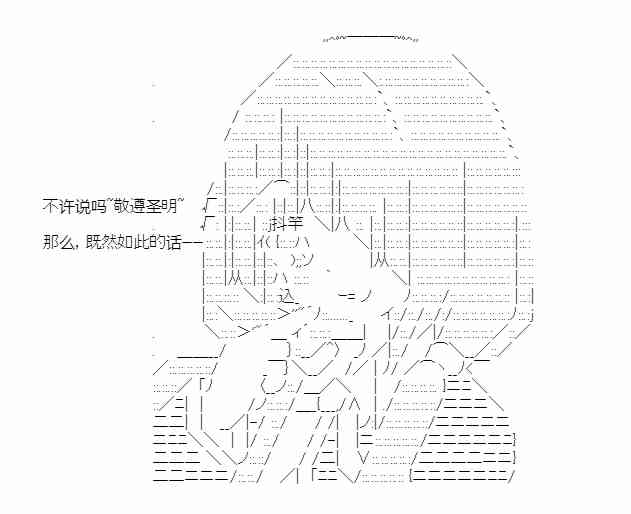 少女季汉兴亡录 27话 第60页