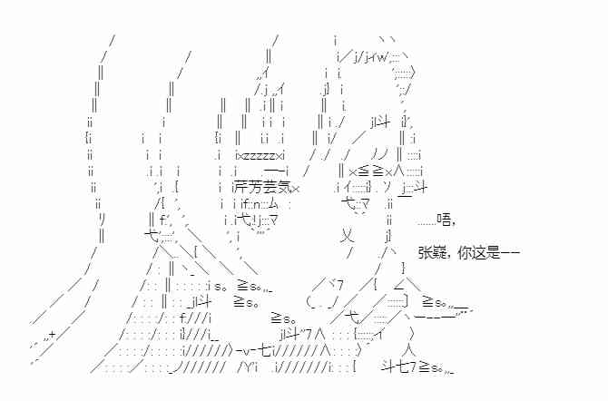 少女季汉兴亡录 27话 第62页