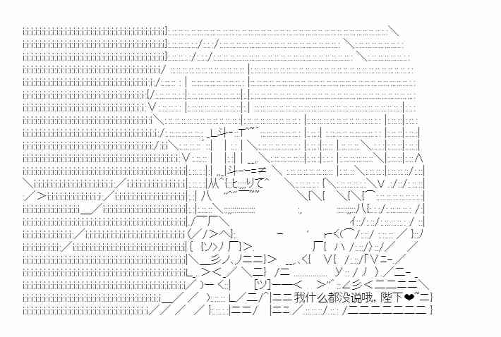 少女季汉兴亡录 27话 第63页