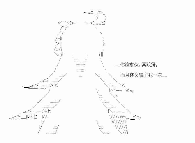 少女季汉兴亡录 27话 第64页
