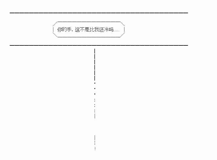 少女季汉兴亡录 27话 第65页