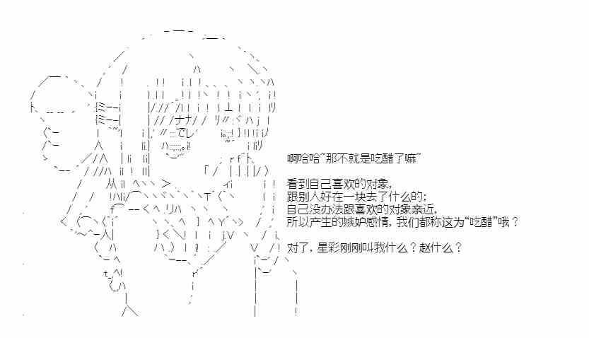 少女季汉兴亡录 27话 第70页