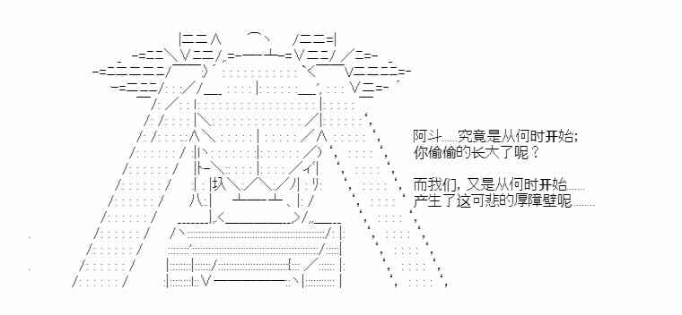 少女季汉兴亡录 27话 第74页