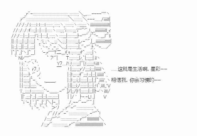 少女季汉兴亡录 27话 第75页