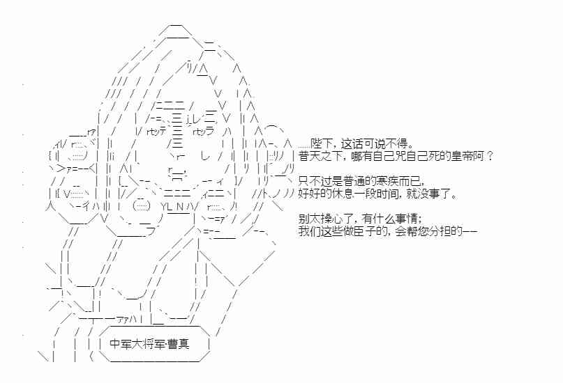 少女季汉兴亡录 27.5番外 第7页