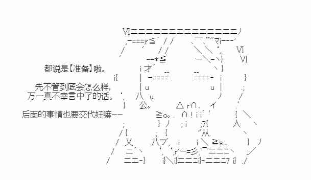 少女季汉兴亡录 27.5番外 第10页