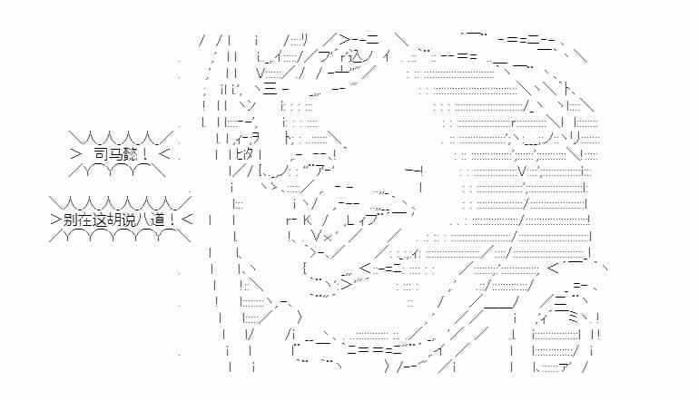 少女季汉兴亡录 27.5番外 第13页