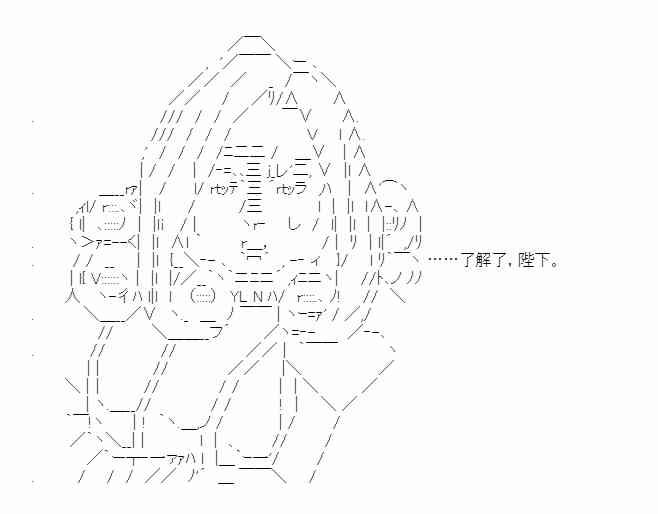 少女季汉兴亡录 27.5番外 第17页