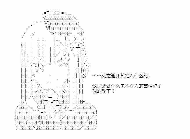 少女季汉兴亡录 27.5番外 第21页