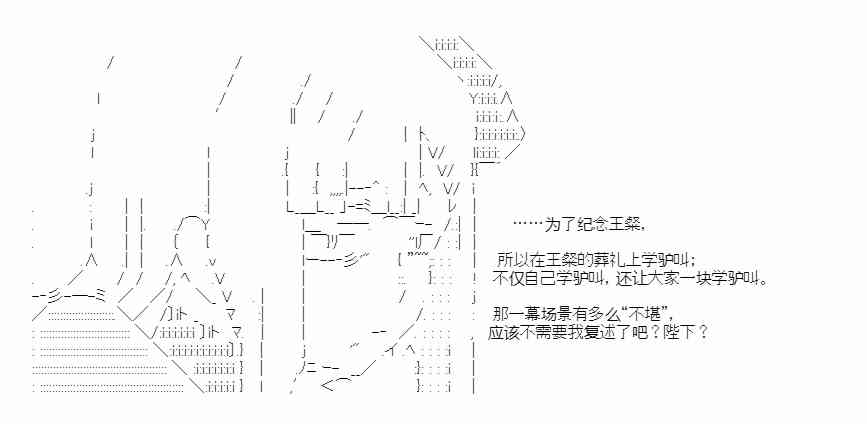 少女季汉兴亡录 27.5番外 第31页