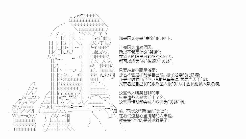 少女季汉兴亡录 27.5番外 第33页