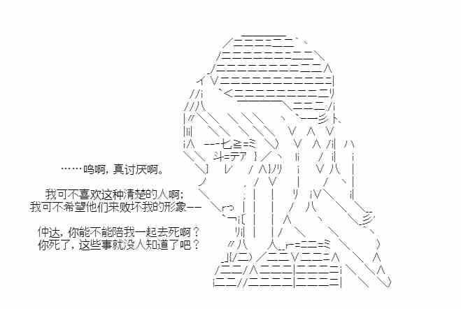 少女季汉兴亡录 27.5番外 第34页