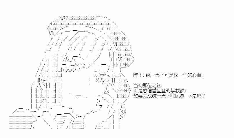 少女季汉兴亡录 27.5番外 第37页