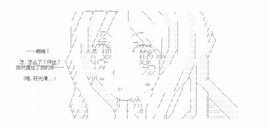 少女季汉兴亡录 27.5番外 第40页