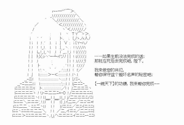 少女季汉兴亡录 27.5番外 第41页