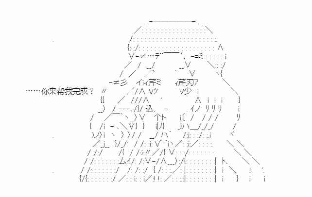 少女季汉兴亡录 27.5番外 第42页