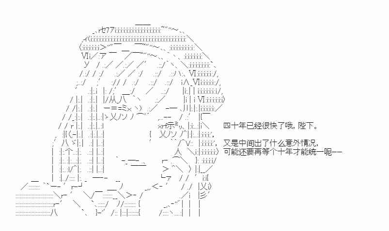 少女季汉兴亡录 27.5番外 第50页