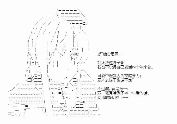 少女季汉兴亡录 27.5番外 第52页