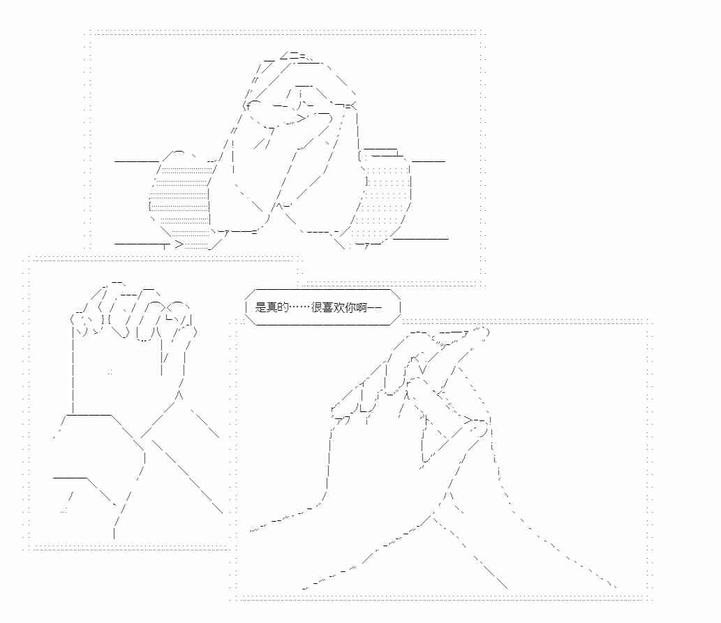 少女季汉兴亡录 27.5番外 第55页