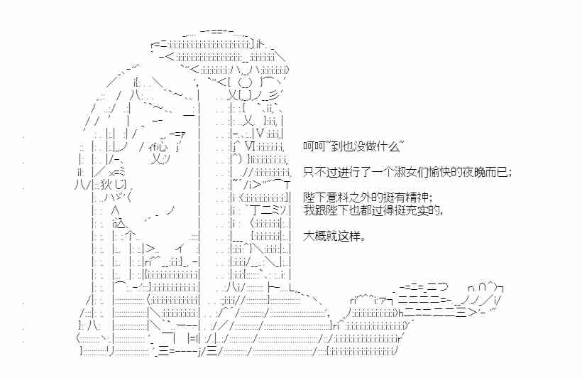 少女季汉兴亡录 27.5番外 第58页